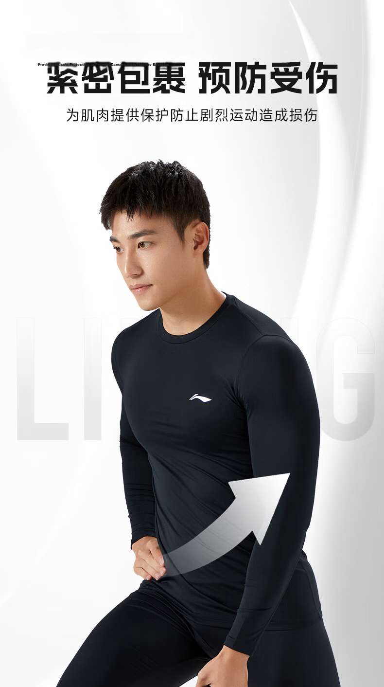 Li-Ning Men's Quick-Dry Sportswear Basketball Football Training Running Compression Long Sleeve Shirt 3