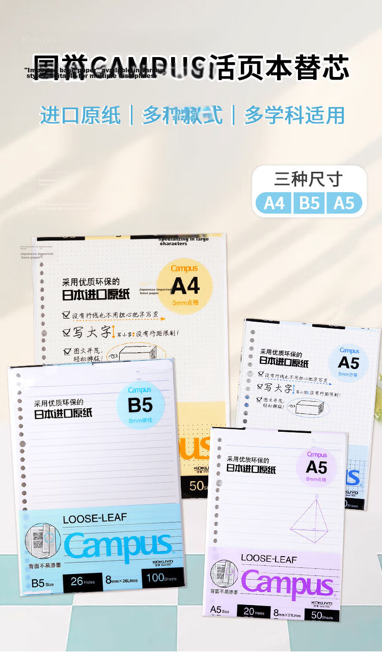 KOKUYO [Popular Product], KOKUYO Tyakasha Collaboration Loose-Leaf Paper Refill, B5 Size, 100 Sheets, WSG-LL3MB5102 2
