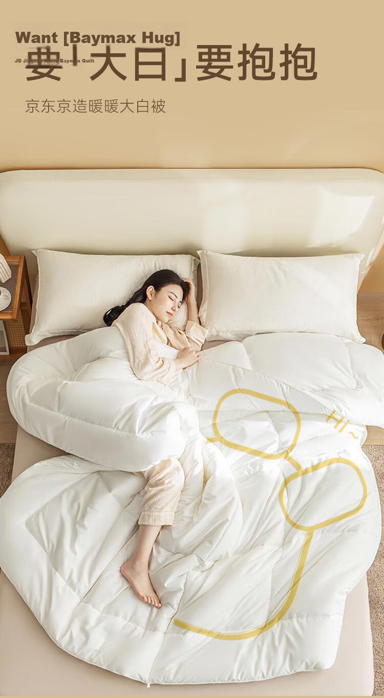 JD Original White Comforter, 100% Virgin Fiber Class A Brushed Warm Spring And Autumn Quilt, All-Season Comforter Filling, 4.6 Jin, 2x2.3m 14