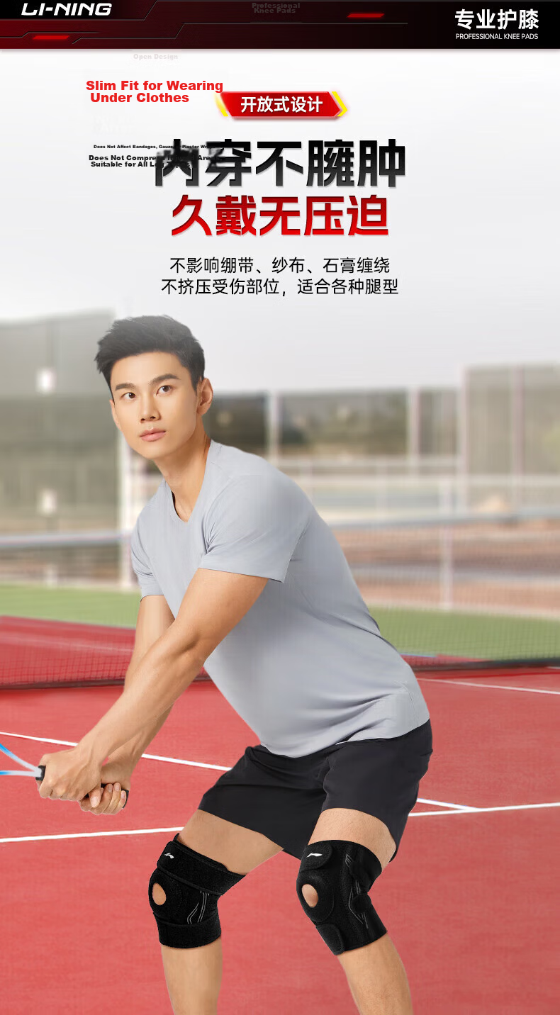 Li-Ning Knee Brace for Meniscus Injury, Sports Synovitis, Joint Ligament Effusion, Specialized Patellar Support for Hiking, Basketball, Badminton, And Running 6