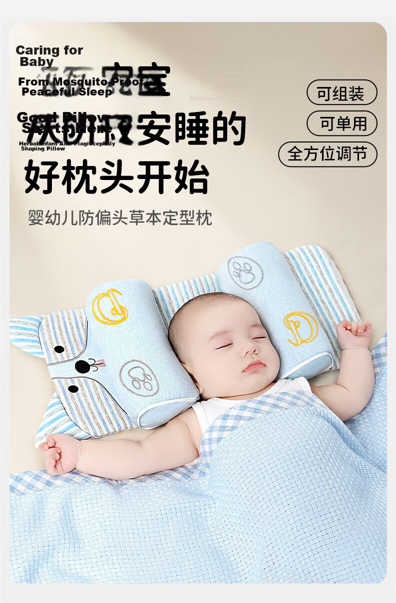Qicai Doctor Baby Pillow Shaping Pillow 0-6 Months Round Head Sleep Newborn Autumn Winter 1-3 Years Old Cotton Children's Products 4