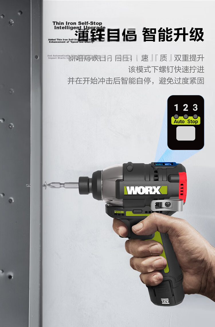 WORX 12V 160N Brushless Electric Impact Driver WU132X.91 (Bare Tool), Lithium Battery Handheld Drill, Electric Screwdriver 8