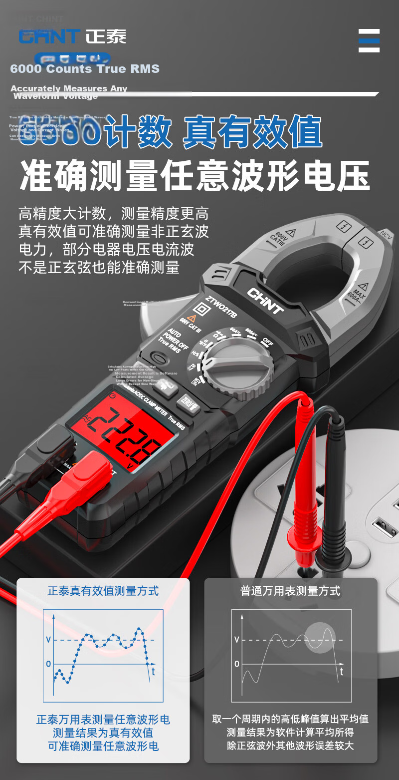 CHNT Clamp Meter Fully Automatic Intelligent Digital High-Precision Clamp Multimeter Current Meter Professional Electrician Universal Tester 04E 11