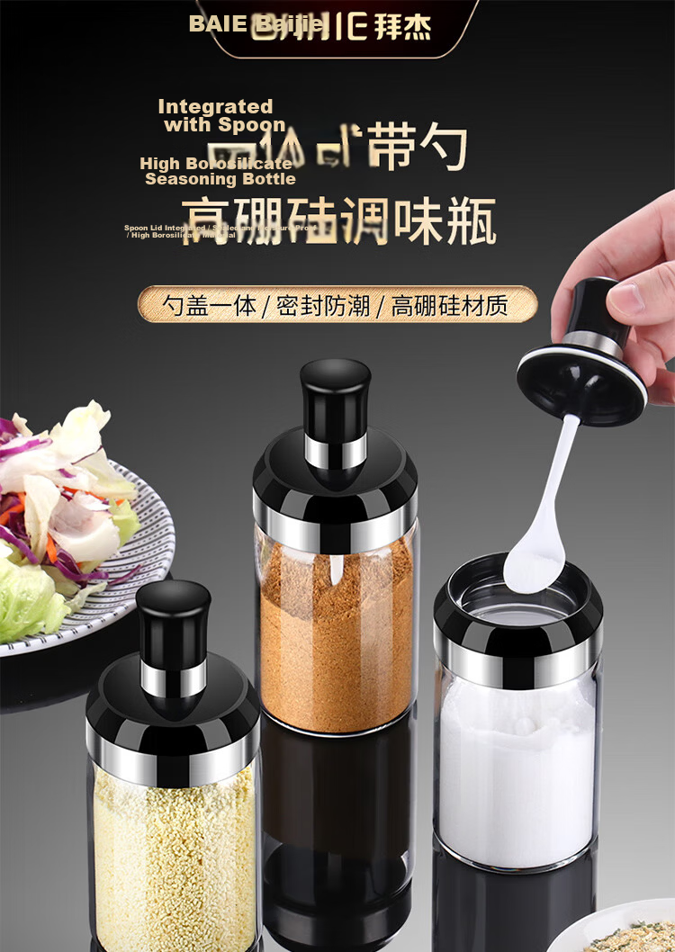 Baijie Seasoning Bottle Salt Shaker BBQ Spice Jar Pepper Powder Container 200ml 1