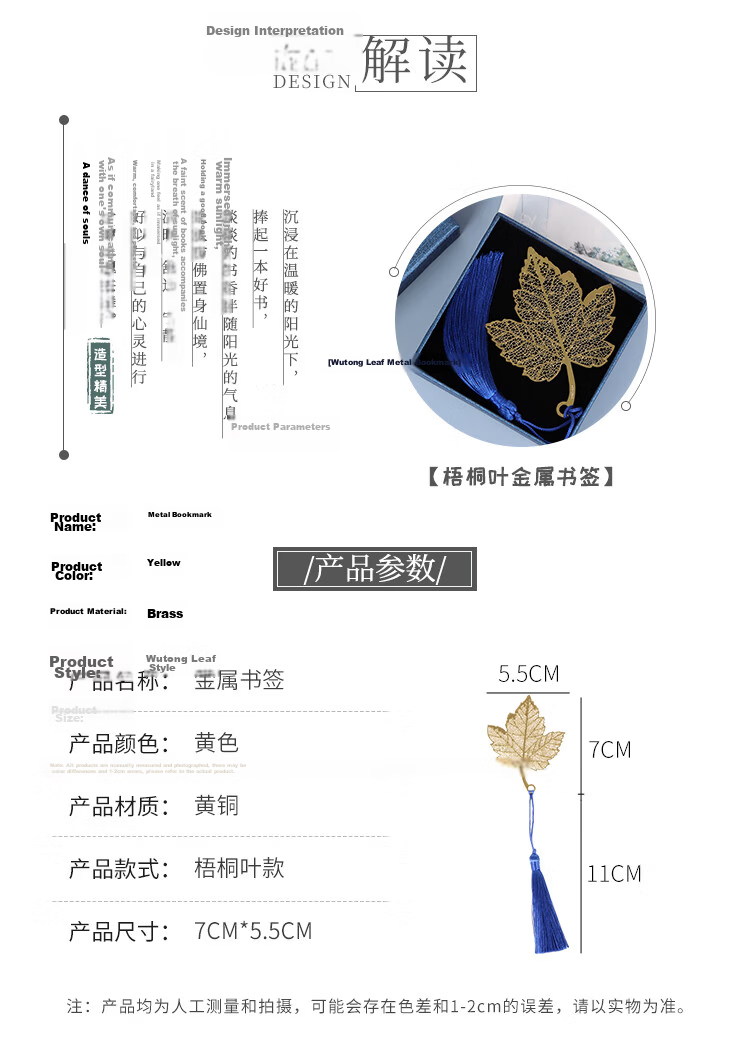TaTanice Brass Bookmark, Chinese Style Metal Graduation Season Gift, Back-To Graduation Qixi Birthday Gift, Companion Gift for Classmates And Teachers, Wutong - Single Piece 2