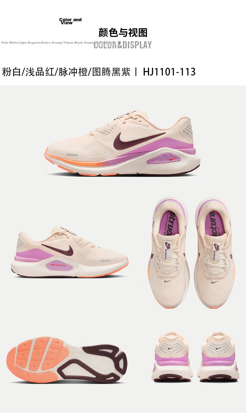 Nike Women's Running Shoes W NIKE STRUCTURE 26 Sports Shoes HJ1101-113 Pink Purple Size 38 5