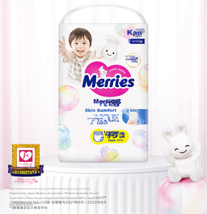 Kao Merries Imported Pull-Up Diapers XL38 Pieces (12-17kg) Large Size Baby Diapers Secure Water Lock 2