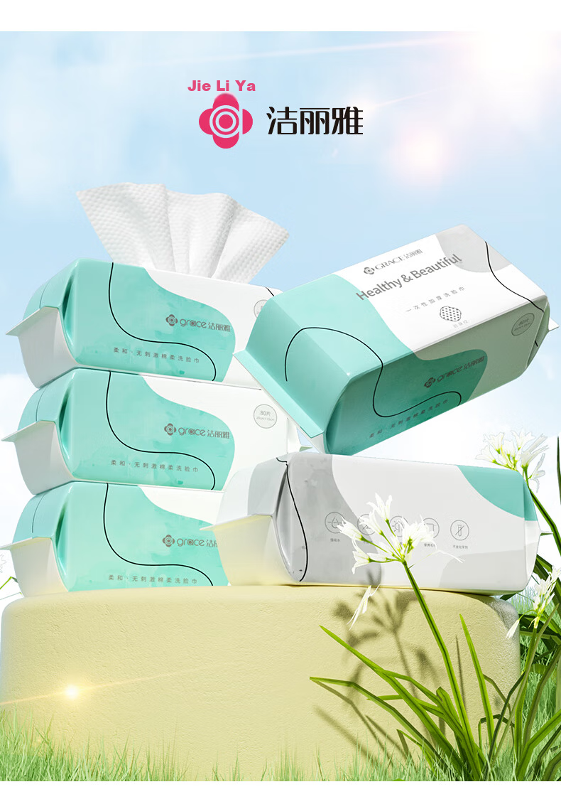 Grace Disposable Facial Towels Soft Face Wipes Home Travel Cleansing Towels Dual-use Dry and Wet Face Towels 10 Packs 80 Sheets/Pack 12