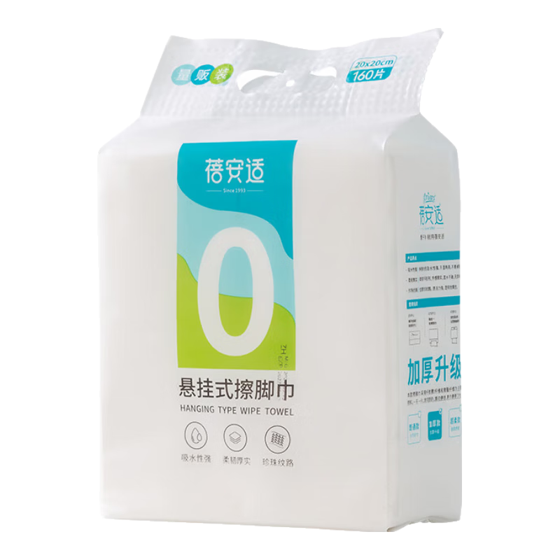 Beianshi Disposable Thickened Household Foot Wiping Towels Lazy Hanging Type 160 Sheets Pearl Cotton Foot Wiping Paper Towels