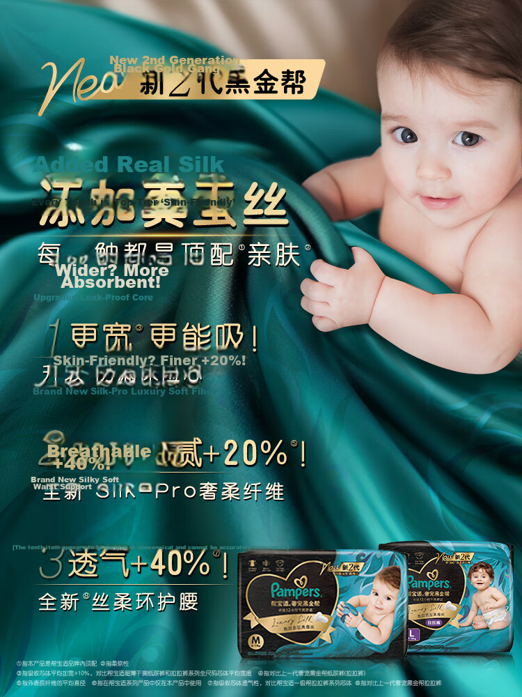 Pampers Newborn Premium Black Gold Diapers NB20 with Real Silk Summer Baby Mini Trial Pack 1
