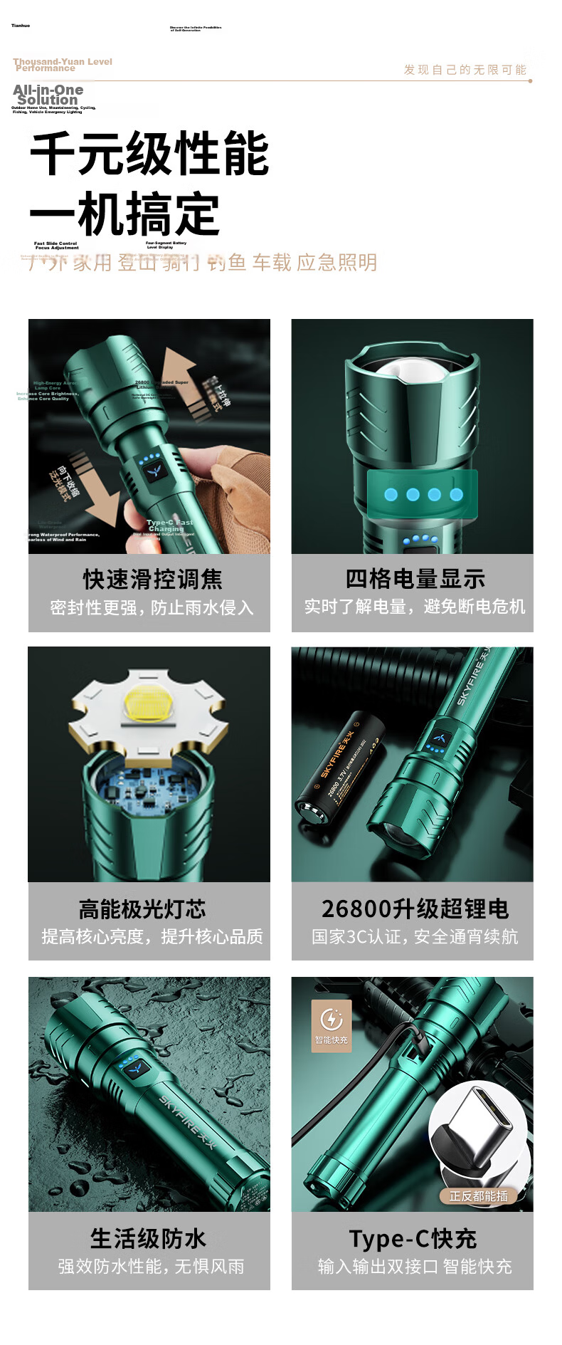 Tianhuo Flashlight Canglong High Brightness Zoomable Long-Range Rechargeable Outdoor Survival Military Use 4