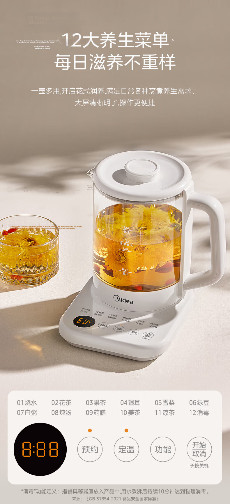 Midea 1.5L Electric Health Kettle Automatic 316L Stainless Steel Tea Kettle Milk Warmer Temperature Control YS15PY2-316 6