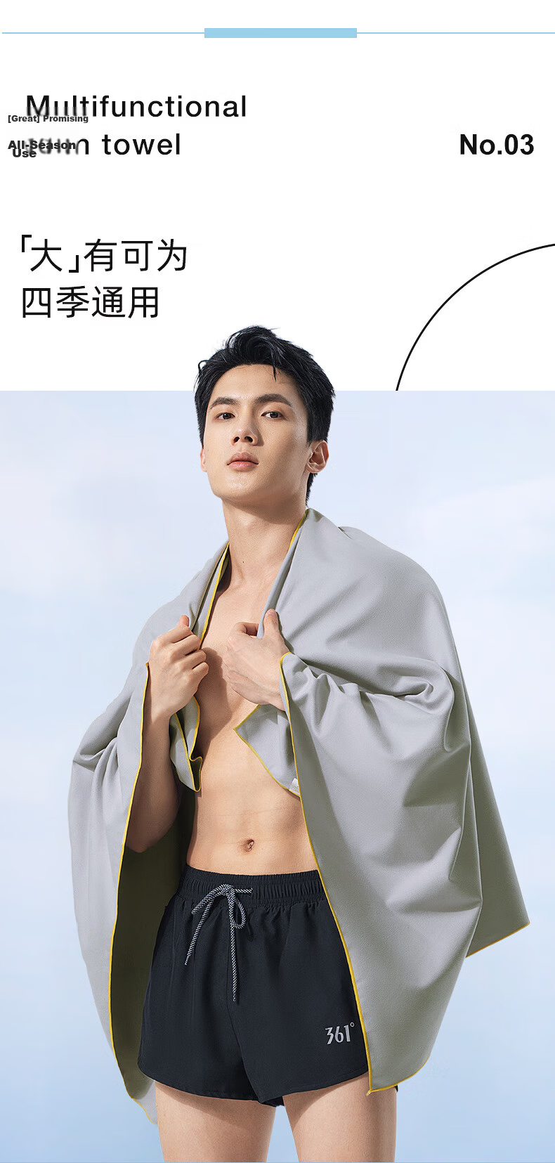 361° Bath Towel for Men And Women, Swimming Towel, Absorbent Quick-Drying Beach Towel, Adult Sports Fitness Bathrobe, Hot Spring Towel 4