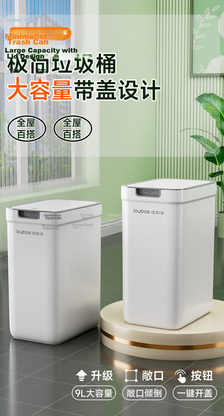 Jiabangshou Lidless Trash Can, 9L Large Capacity, for Office, Dormitory, Home Use, Living Room, Kitchen, Bathroom, 2026 Model 4