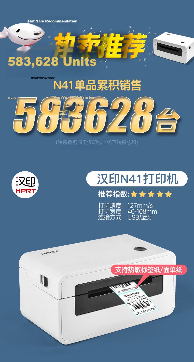 HPRT N51 High-Speed Adjustable Thermal Printer, 108mm Express Delivery Electronic Shipping Label Thermal Paper, Self-Adhesive Barcode Label Printer 3