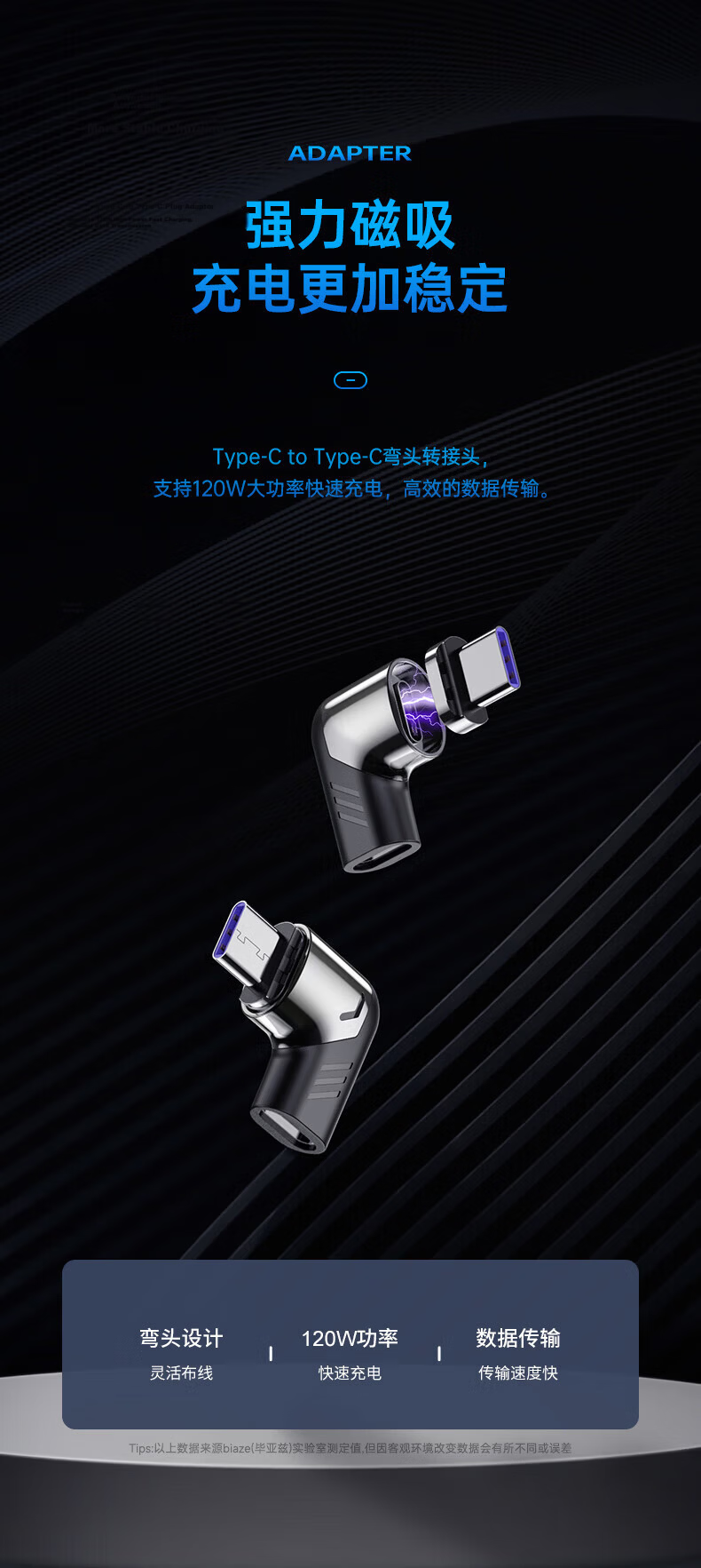 BIAZE Type-C Adapter Gaming Elbow Magnetic Data Fast Charging Cable USB Male to Female Converter for Apple 15/16/17 Huawei Xiaomi Smartphones and Laptops 1