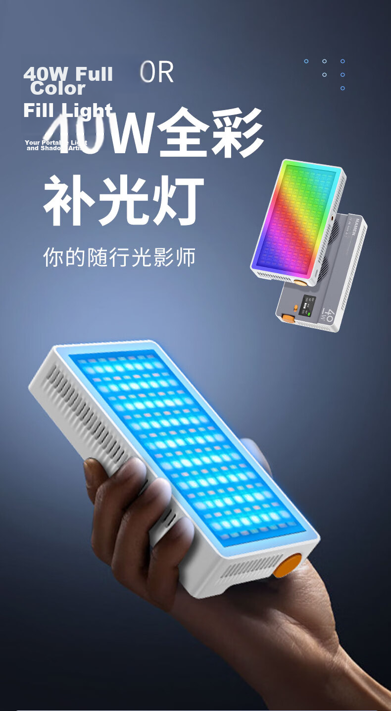 MAMEN 40W Fill Light Portable Handheld Photography Live Streaming Camera Full-Color RGB Dual-Color Temperature LED Phone Ambient Light 1
