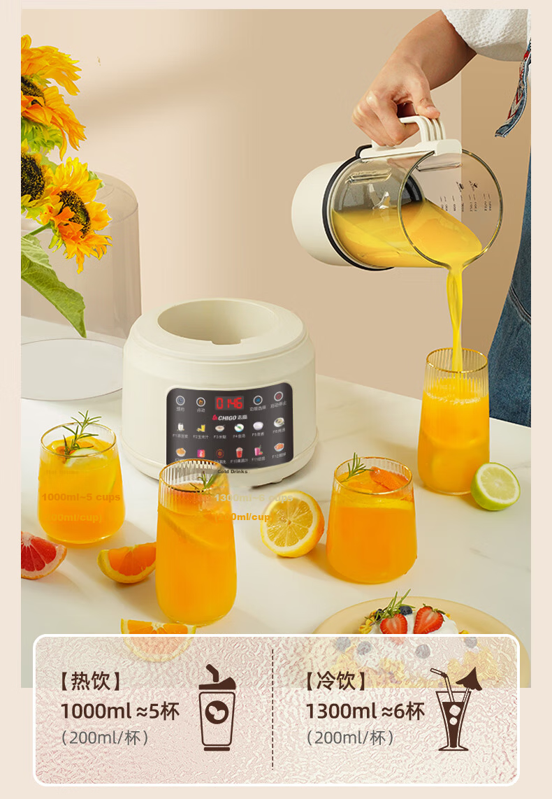 CHIGO Blender, Home Soy Milk Maker, Quiet Automatic No-Cook Multi-Grain Machine for 2-3 People, Multifunctional with Timer And Heating Function, Filter-Free 1.2L Juicer for Fruits And Baby Food LD-D21 22