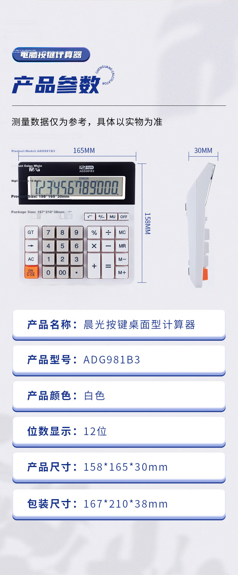 M&G Dual Power Stationery Computer Keyboard Calculator, 12-Digit Large Screen Desktop Calculator, Suitable for Financial Staff, Office Supplies, Single Pack ADG98133 8