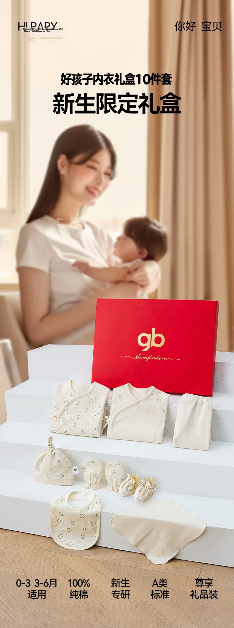 GB Baby Clothes Newborn Gift Box Infant Romper Baby Full Moon Gift Box Pure Cotton Baby Underwear Set Gift Box 1