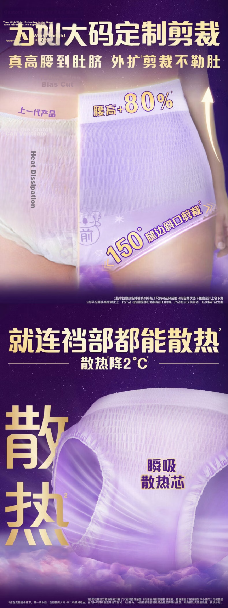 Whisper Koala Cooling Night Pants L Size 4pcs Sanitary Napkin Secure Pants Menstrual Night Pants Sealed Packaging 1