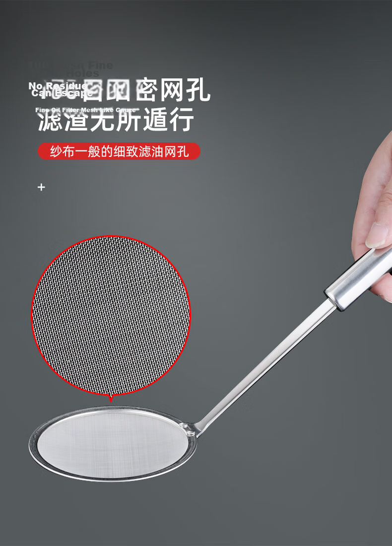 Newair 304 Stainless Steel Oil Strainer Filter Mesh Ultra-Fine Baby Juice Infant Food Strainer Spoon Oil Filter Skimmer 3