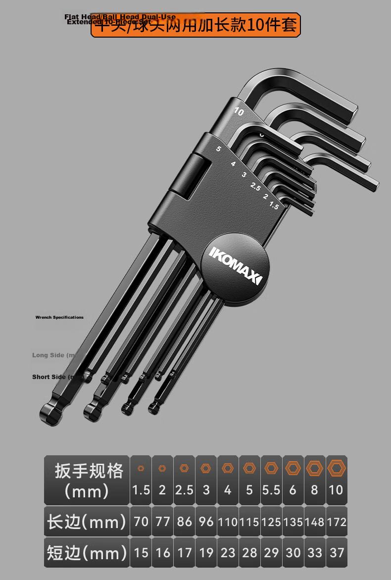 KOMAX Ball-End Hex Key Set, Hexagon Internal Hexagon Star-Shaped Hex Screwdriver Tool, Universal Wrench 23