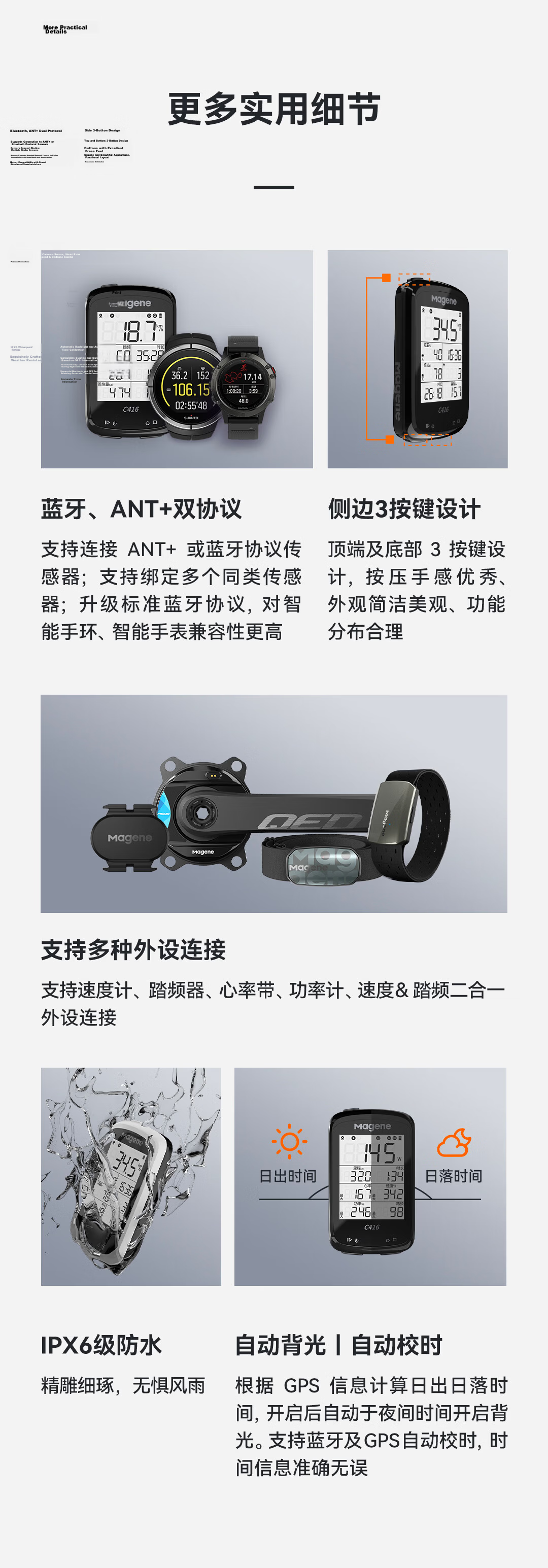 Magene C416 Smart GPS Bluetooth Wireless Waterproof Cycling Odometer for Mountain and Road Bikes 10