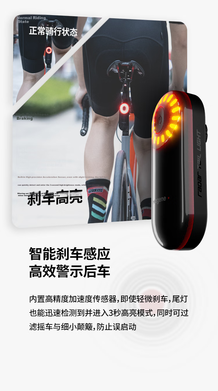 Magene L508 Smart Radar Tail Light for Mountain and Road Bikes with Brake Sensor, High-Brightness Night Riding Warning Light 9