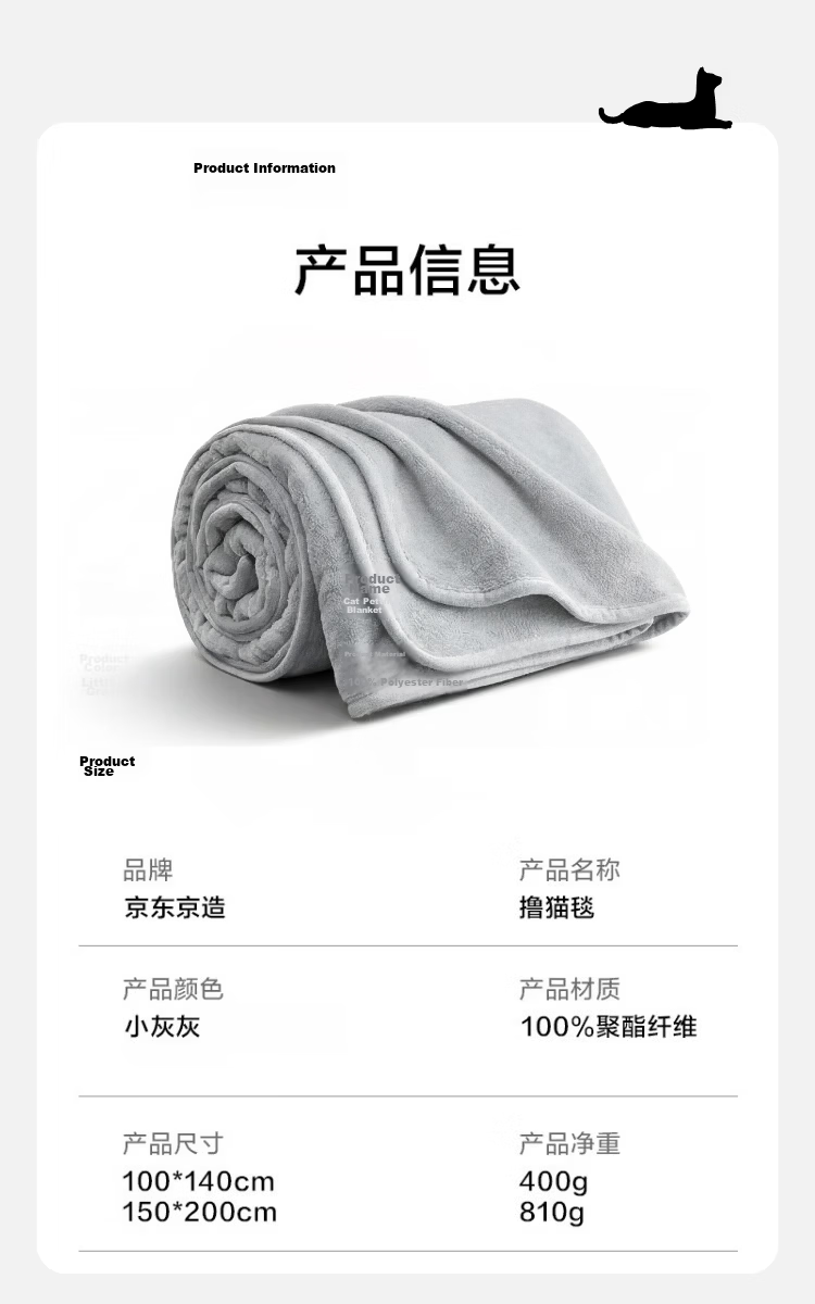 JD Jingzao Cat Blanket Flannel Cat-Friendly Class A Washable Summer Nap Air Conditioning Sofa Blanket Small Gray 1.5x2m 11