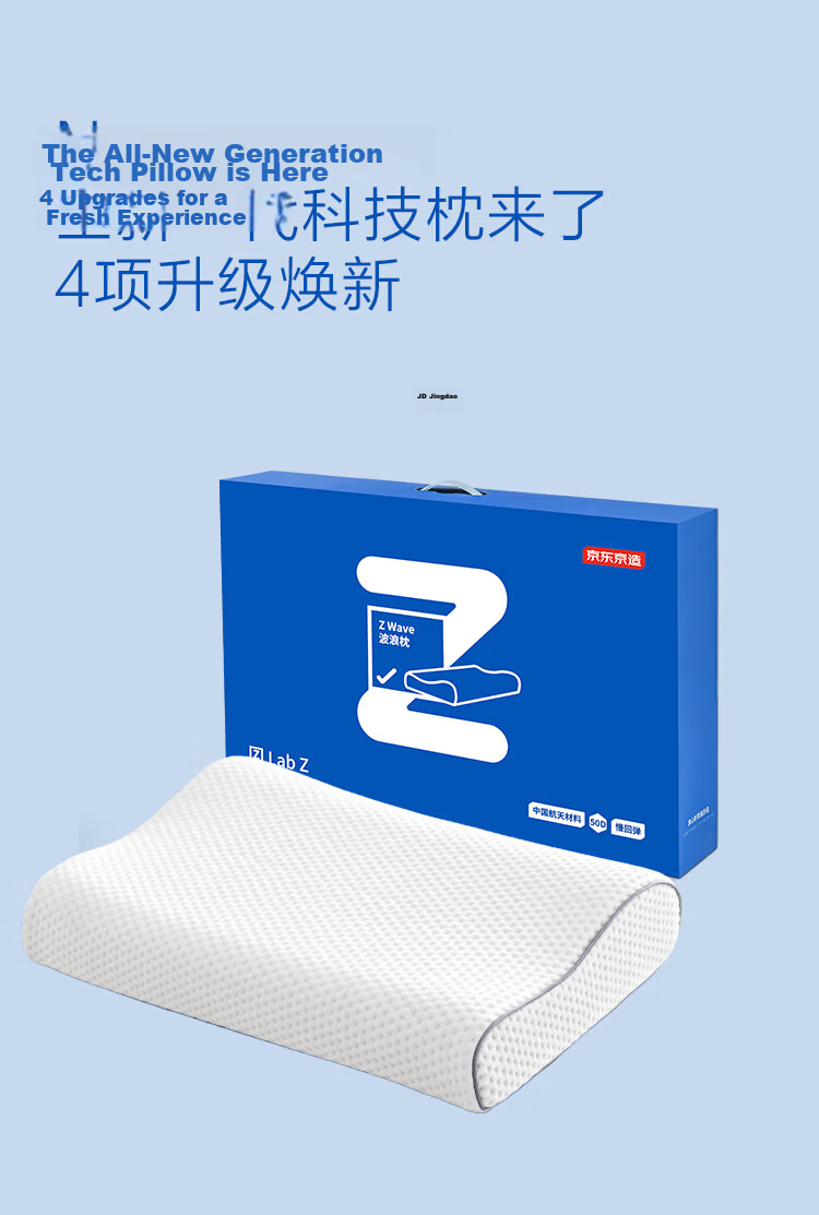 JD Jingzao Z Wave Wave Pillow Pro Aerospace Non-Temperature Sensitive Slow Rebound Antibacterial Memory Foam Pillow Large Size 40*60cm 7