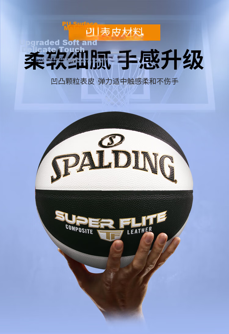 SPALDING Black And White Panda No.7 PU Basketball 77-560Y 3