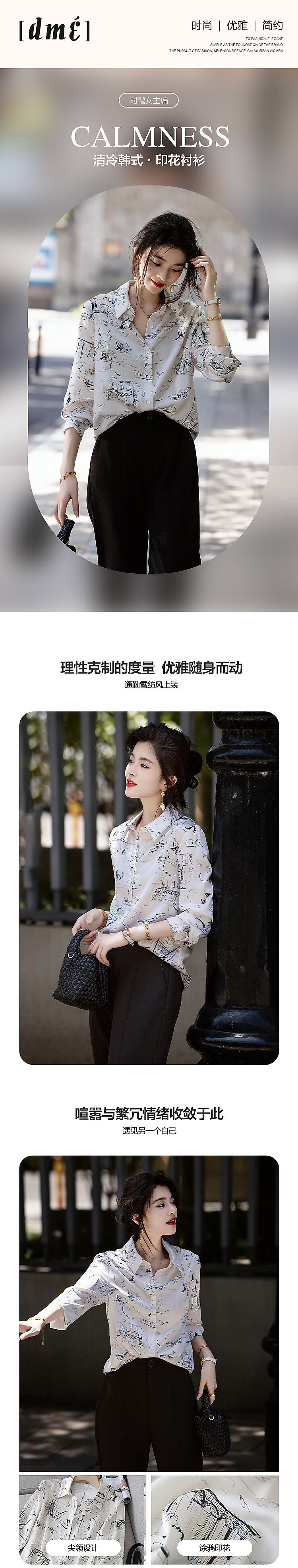 Dme [Cool Korean Style Goddess] Autumn French Collar Chiffon Printed Slimming Shirt Women's Top Spring 1