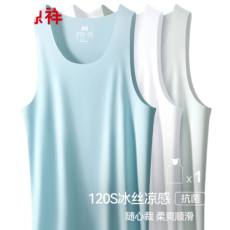 Hengyuanxiang Men's Tank Top, Seamless Undershirt, Ice Silk Fabric, Large Size, Loose Fit, Sleeveless, Inner Wear, Sweat-Absorbing Shirt for Autumn Season, Sky Blue