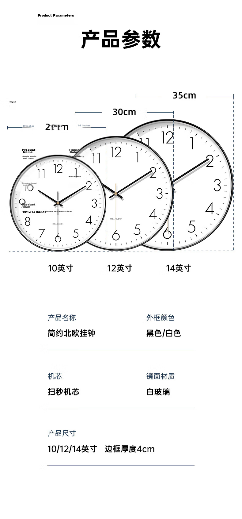 BBA Minimalist Silent Wall Clock for Living Room Bedroom Quartz 26cm Black 8
