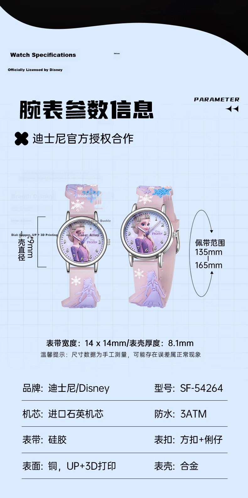 Disney Mid-Autumn Festival 2026 New Electronic Watch, Waterproof Quartz Watch for Men And Women, Middle School And High School Students, Elementary School Children, Exam Watch 8