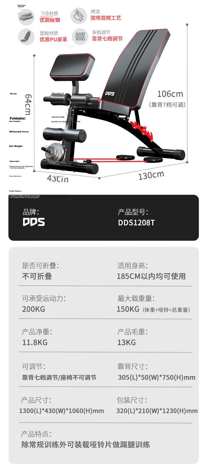 DDS Dumbbell Bench, Fitness Bench Press Chair, Fly Bench, Multifunctional Sit-Up Fitness Equipment, Training Machine DDS201 16