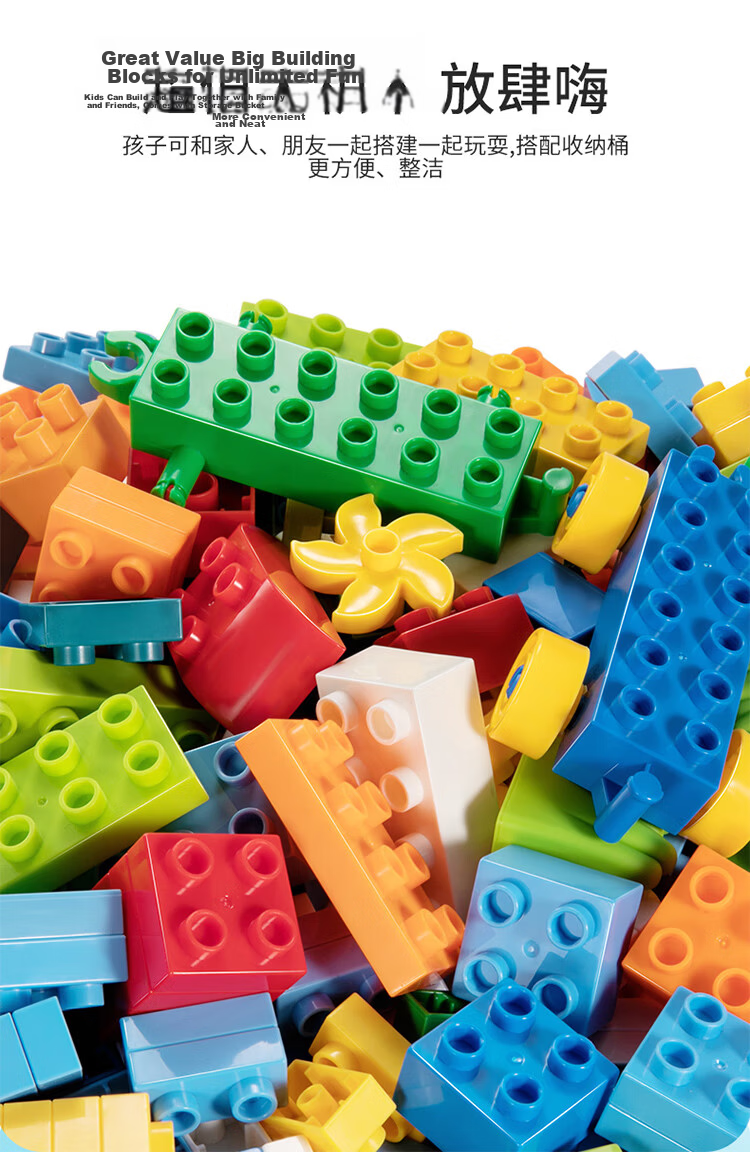 Aifu'er Large Building Blocks Compatible with LEGO Children's Toy 3-6 Years Storage Box 3C Certified 6