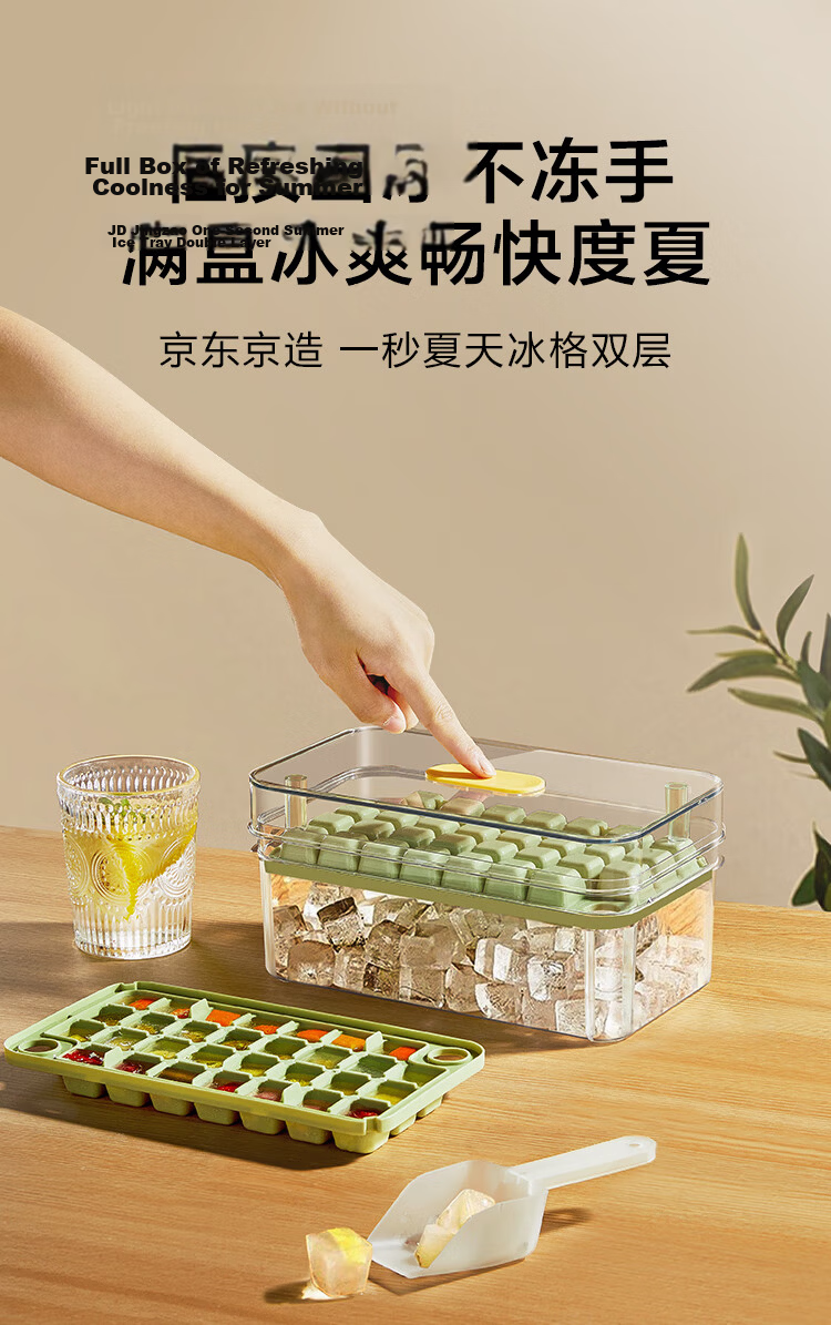 JD Jingzao Ice Cube Mold Ice Tray Frozen Ice Box Ice Cube Maker with Ice Scoop (Double Layer 60 Cubes) 3