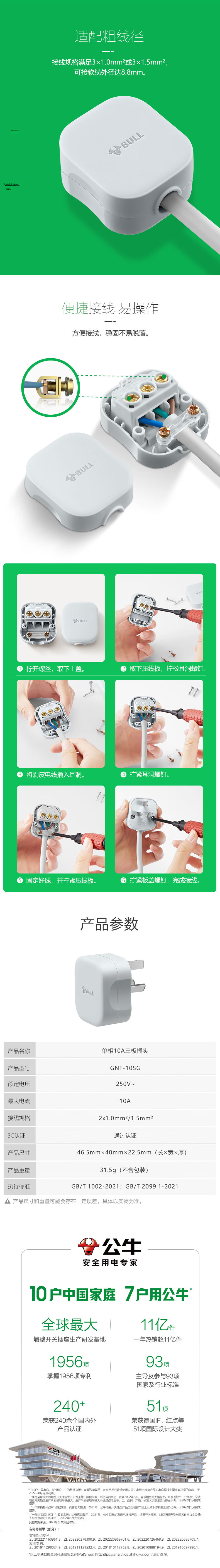 BULL 6-Outlet 2/3-Pin Multi-Socket GN-M1330 1.8m New National Standard Power Strip with Master Switch Extension Socket Reel Surface-Mounted Multi-Socket Outlet 2