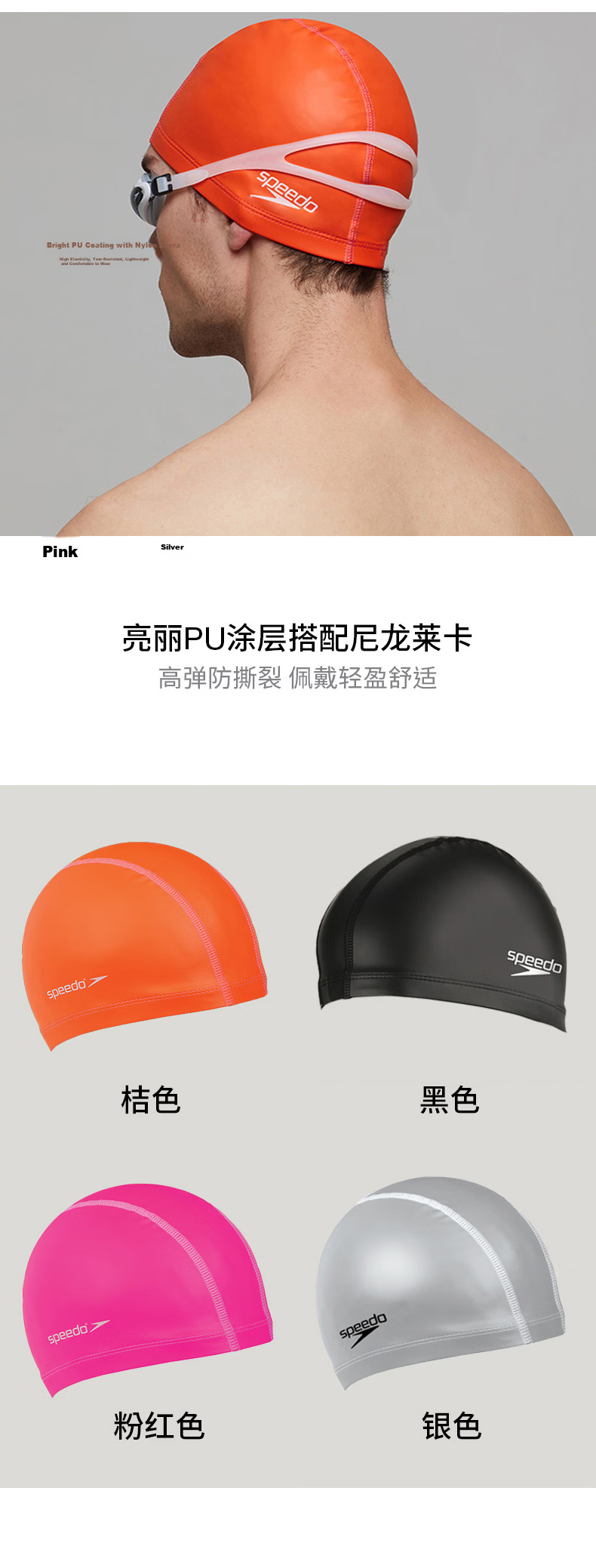 Speedo Adult Swim Cap, PU Material, Soft And Comfortable, Long Hair Non-Binding, Waterproof Quick-Drying Swimming Cap, Fashionable Unisex Desig 2