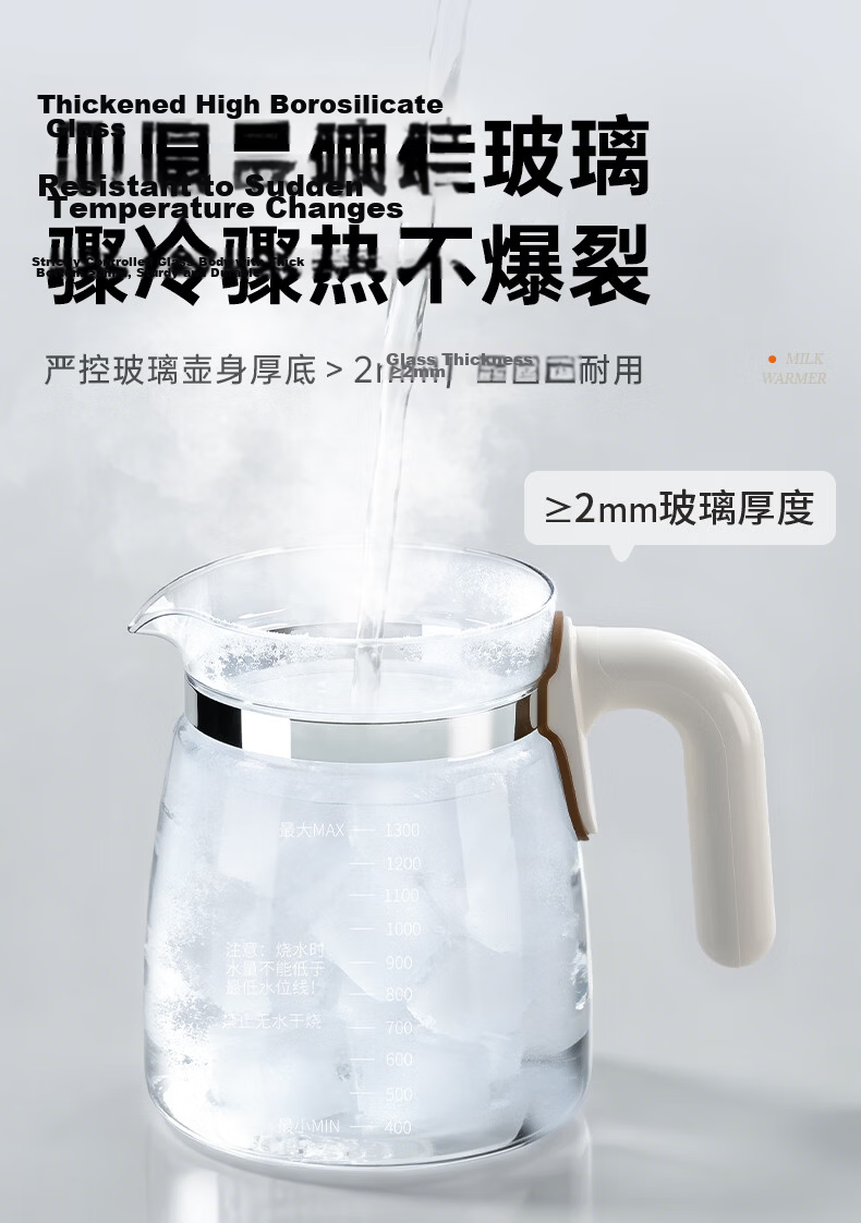 Beingmate Full Glass Thermostatic Kettle Milk Warmer Baby Formula Maker Water Boiler Multifunctional Stewing Tea Night Light 6