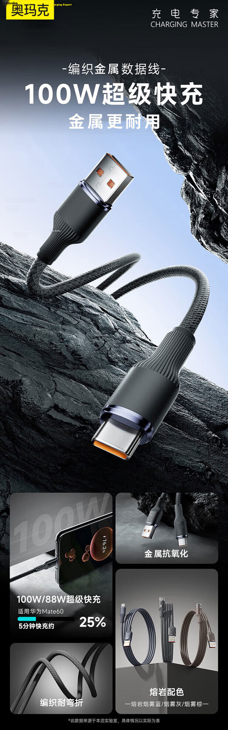 Aomake Compatible Huawei/Honor Charging Cable, Fast Charging Data Cable, Type-C Phone Car Charger, 6A/100W/66W/88W USB to Type-C 3