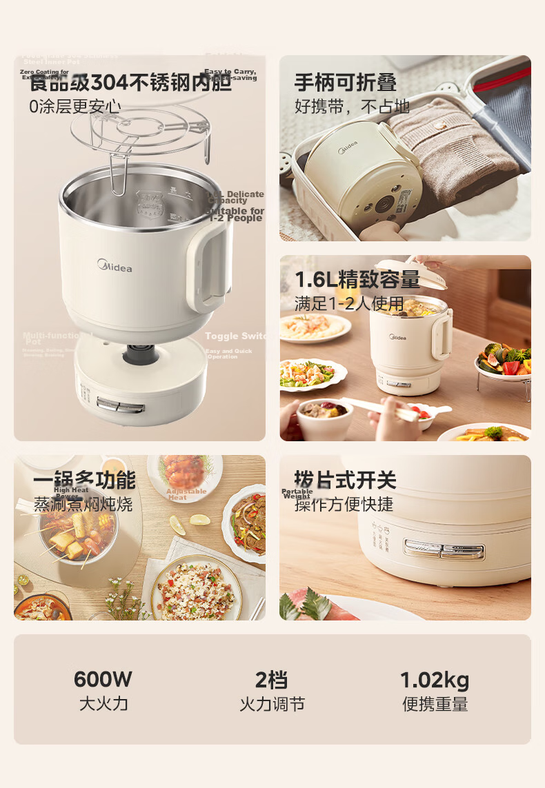 Midea Electric Cooking Pot, Small Electric Pot, Portable Folding Pot, Travel Business Home Use 304 Stainless Steel Noodle Pot, Non-Coated Electric Hot Pot, Multifunctional Pot XZE1625S with Steamer Basket 1