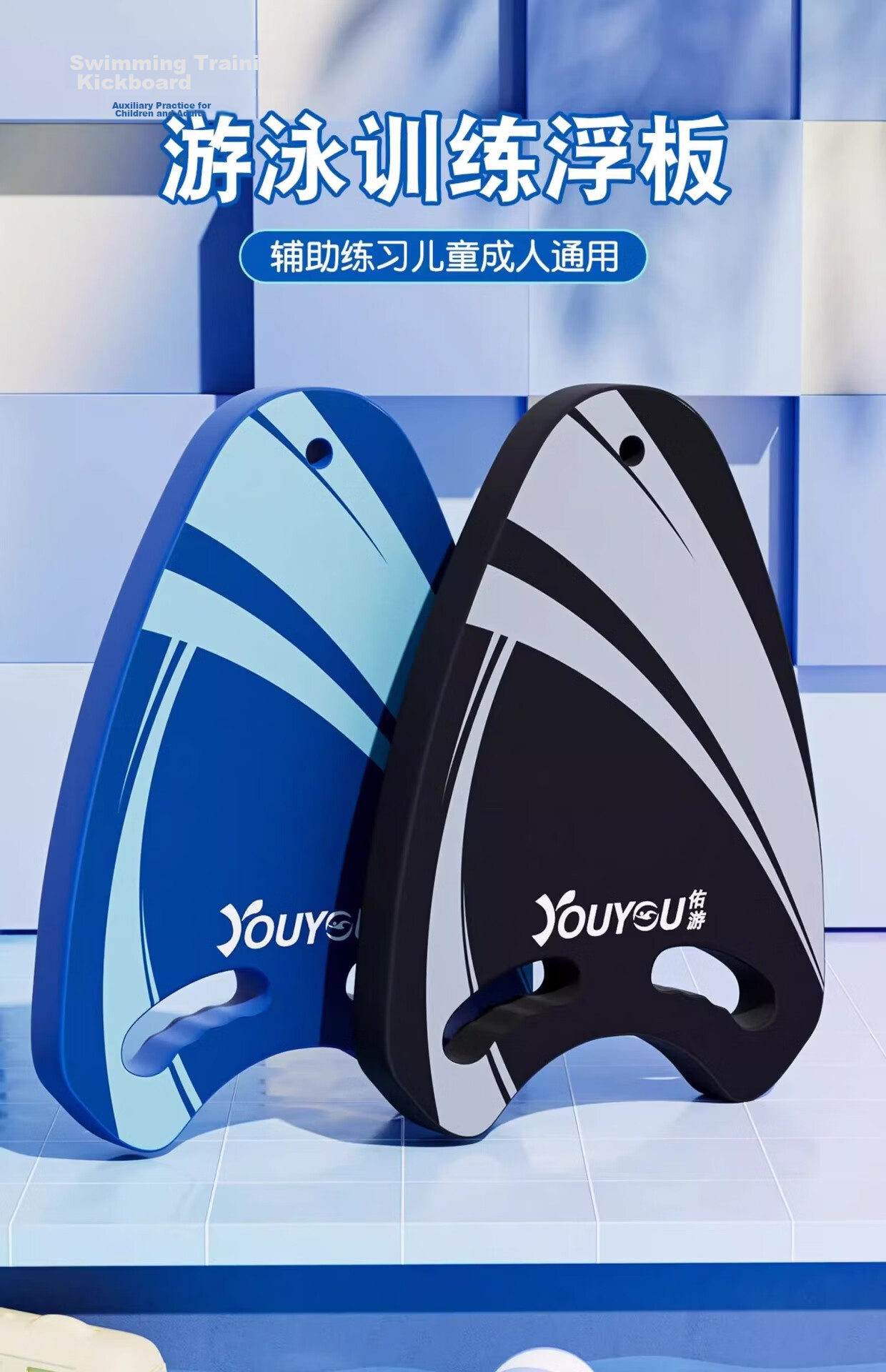 Youyou Swimming Equipment Float Board Adult Swimming Learning Back Float Kickboard Beginner Training Swimming Board 95710 Black 2