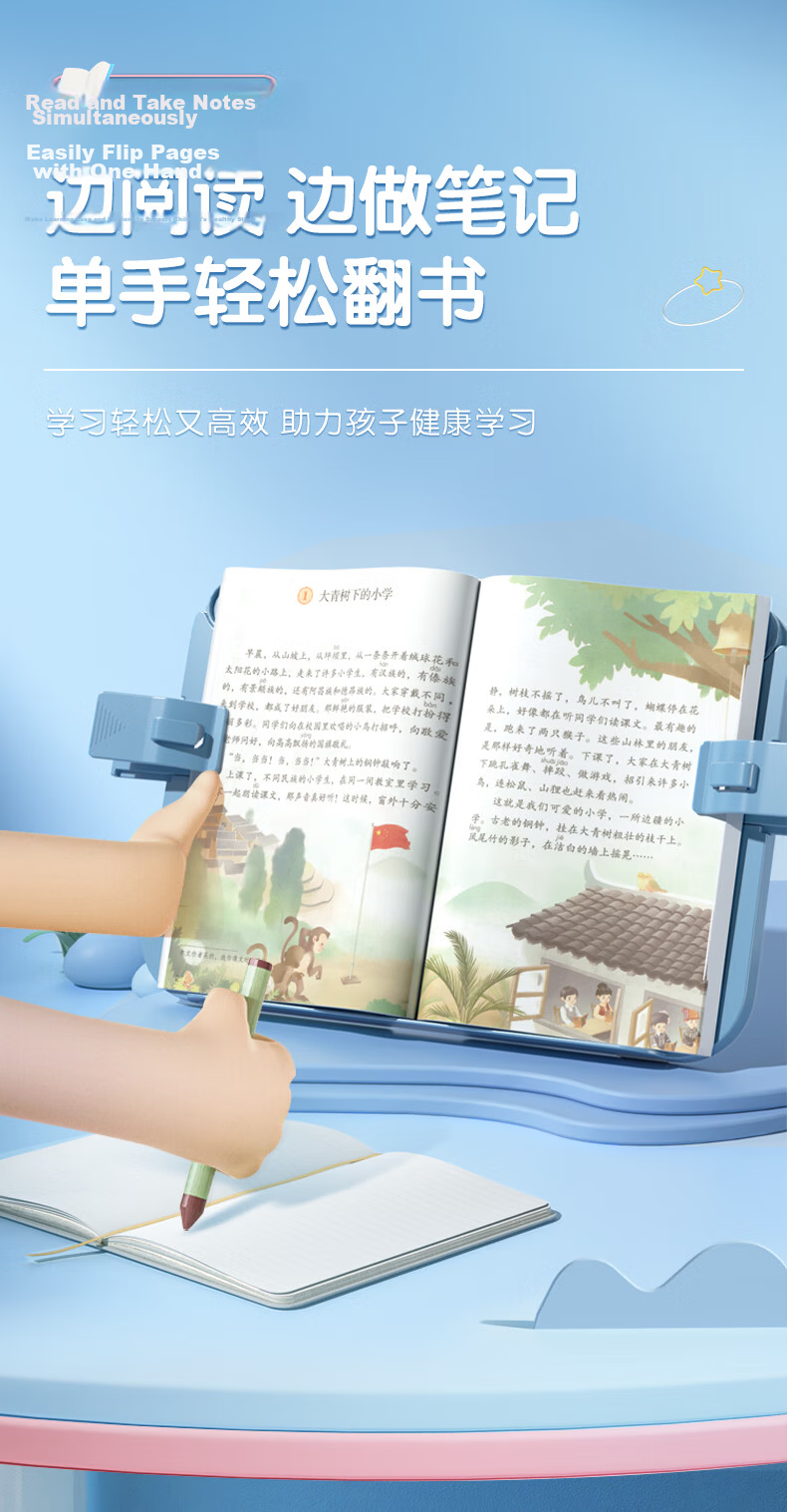 M&G Children's Reading Stand Book Clip Book Holder Reading Aid Posture Correction Blue ABS917E2B Back to School Stationery 4