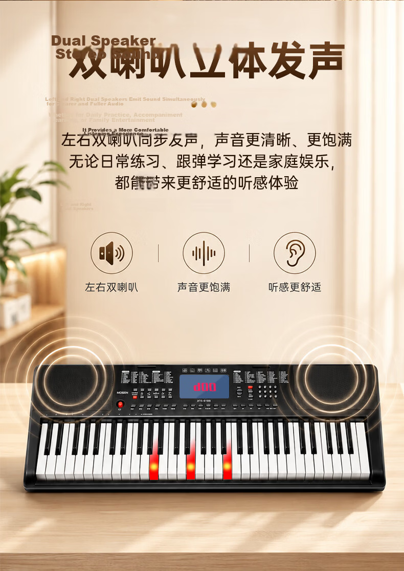 MOSEN XTS-365 Electronic Keyboard 61-Key Light-Up Follow-Along Professional Children's Teaching Multifunctional Performance Piano with Z-Stand 10