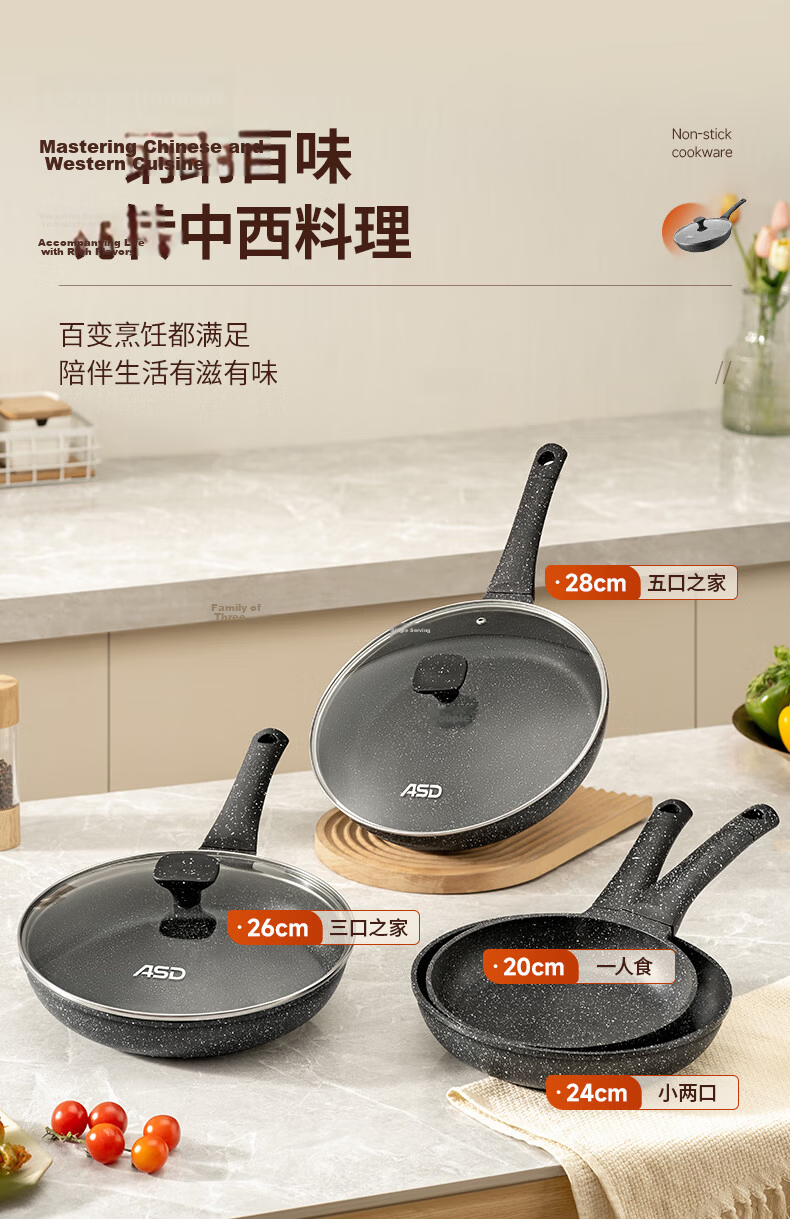 ASD Non-Stick Flat Frying Pan Maifan Stone Coating Multi-Functional Steak and Stir-Fry Pan 28cm Induction Cooker Compatible S11 28