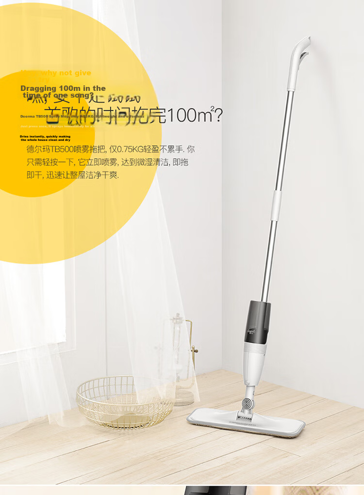 Deerma Lazy Mop Household Floor Spray Mop Flat Washing and Wringing Integrated Spray Mop TB500 3