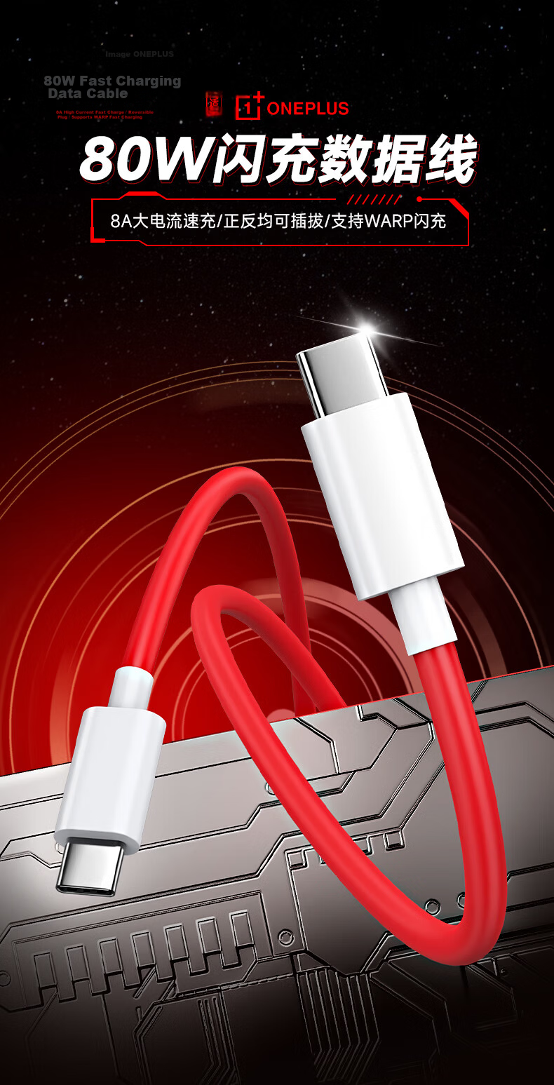 BIAZE 100W Fast Charging Cable, Compatible with OnePlus OPPO Zhenmei Realme, USB-A to Type-C Data Charging Cable, 10A 1.5m Extended Versio 1